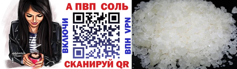 A-PVP Crystall  сколько стоит  Шилка 