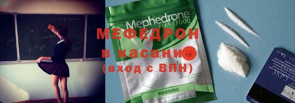 мефедрон Волоколамск