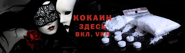 мефедрон Волоколамск