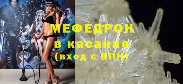 мефедрон Волоколамск