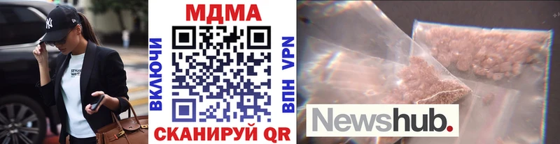 MDMA молли  Шилка 